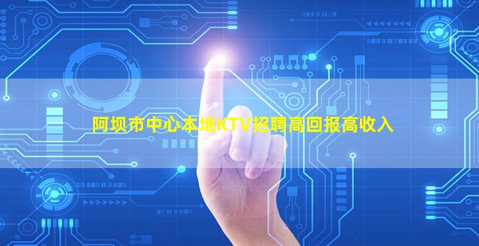 浙江KTV招聘